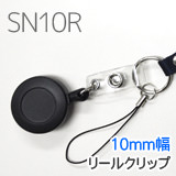 ネックストラップ SN10R