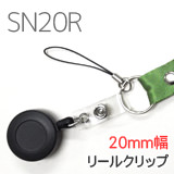 ネックストラップ SN20R