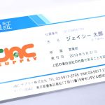 無料で使える社員証デザインテンプレートと使い方