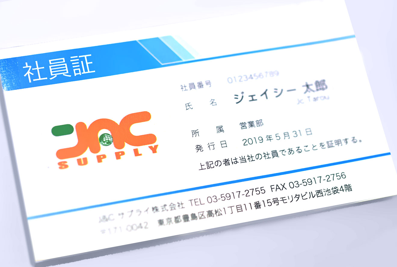 無料で使える5種類の社員証デザインテンプレート オリジナルネックストラップのj Cサプライ