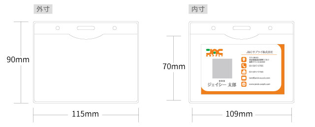 PV03製品図（外寸：横115×縦90mm / 内寸：横109×縦70mm）