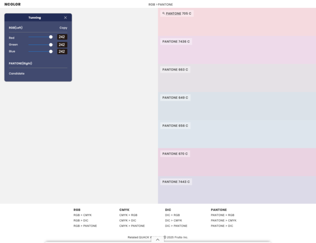 RGBやCMYKで指定された色をPANTONEカラーに変換する方法